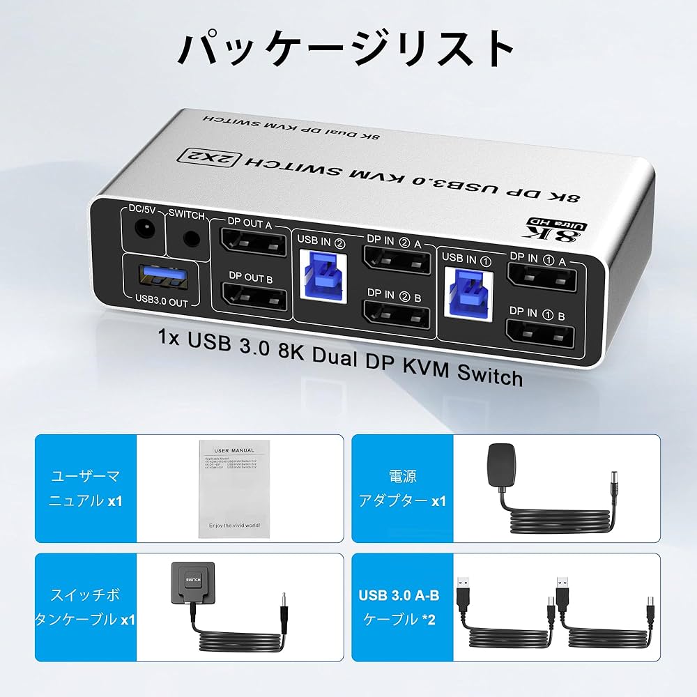 デュアルモニター USB3.0 KVM 切替器 2入力2出力 8K Amazon.co.jp: 【Amazon.co.jp 限定】HDMI KVM 切替器 2PC 切替